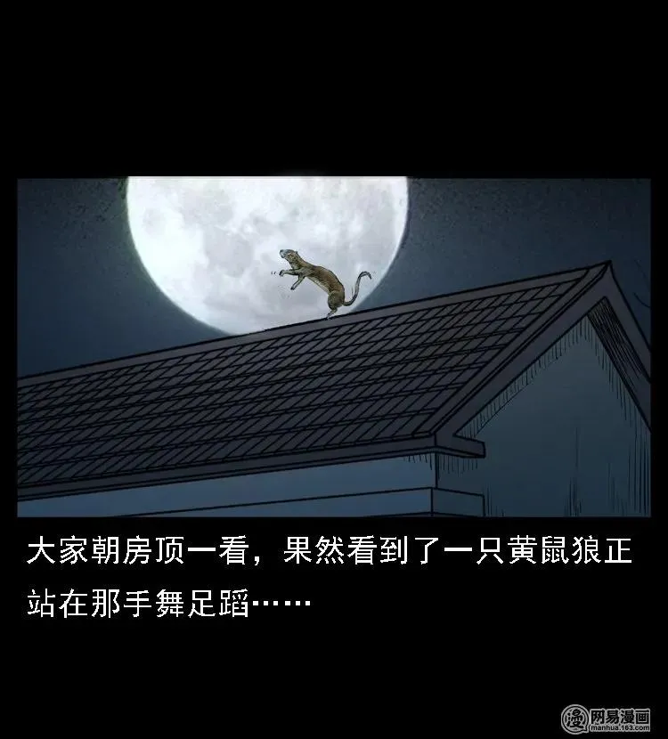 45 富一刀降妖 第47页