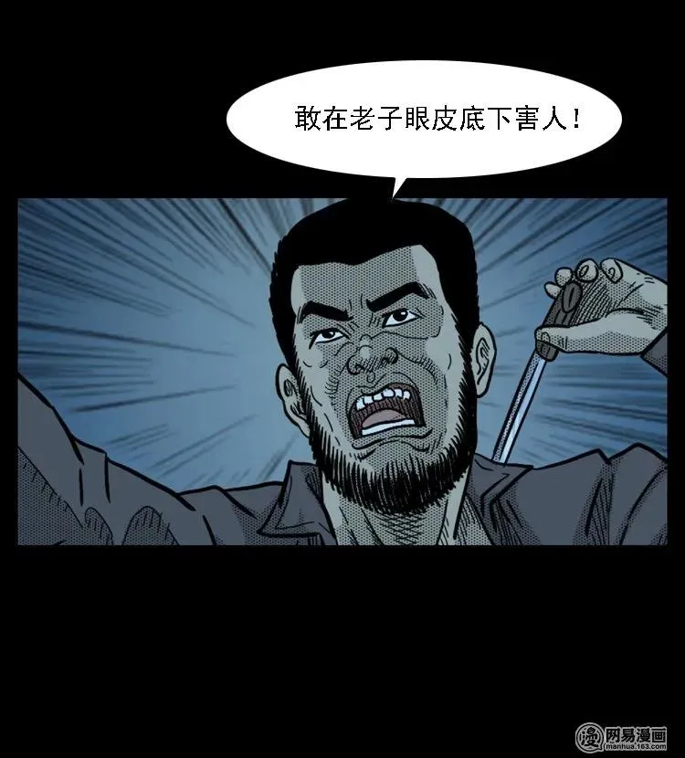 45 富一刀降妖 第56页