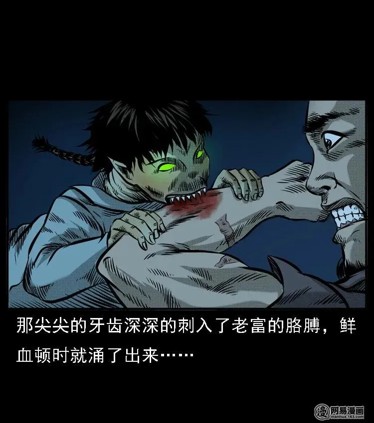 52 富一刀战黄妖（中） 第40页