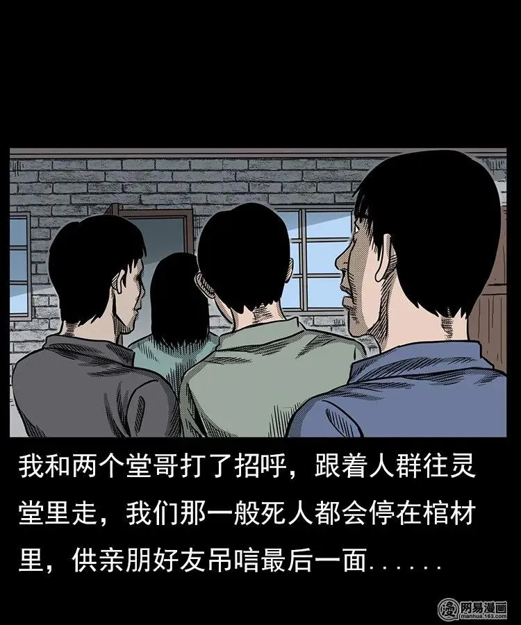 65 异术 第7页