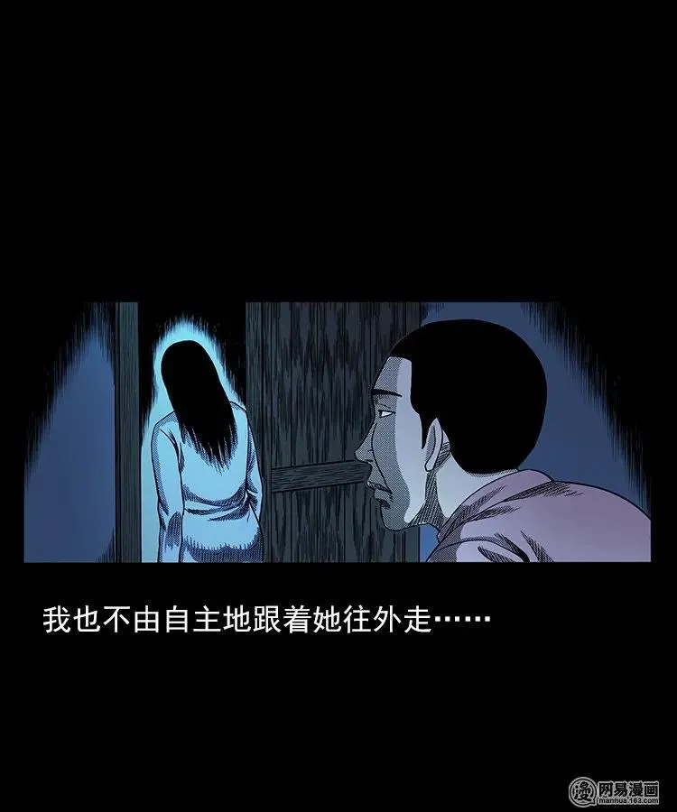 75 扎彩匠之人皮影（上） 第47页