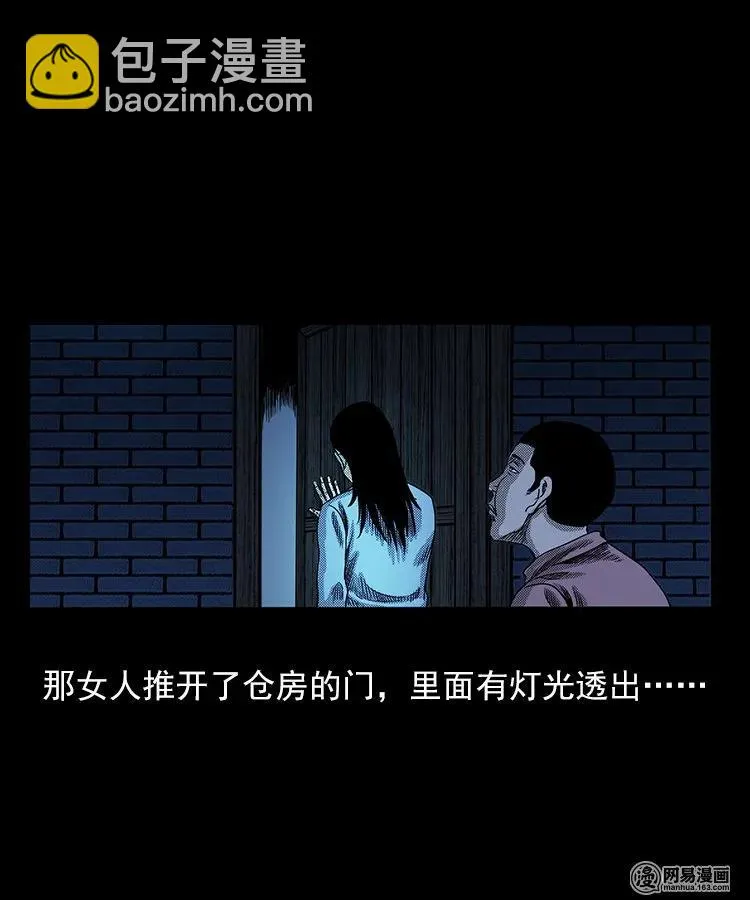75 扎彩匠之人皮影（上） 第51页
