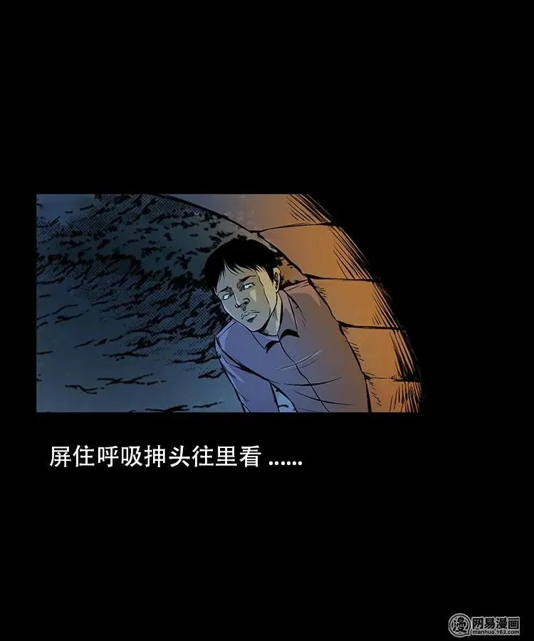 91 桥洞诡事 第15页