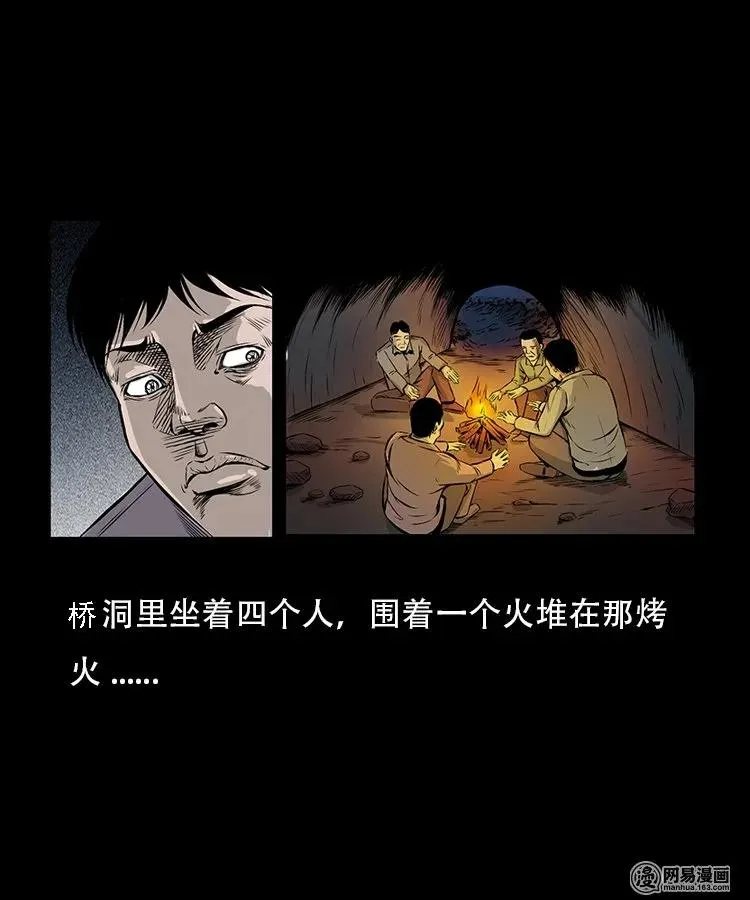 91 桥洞诡事 第16页