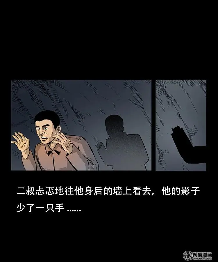 91 桥洞诡事 第30页