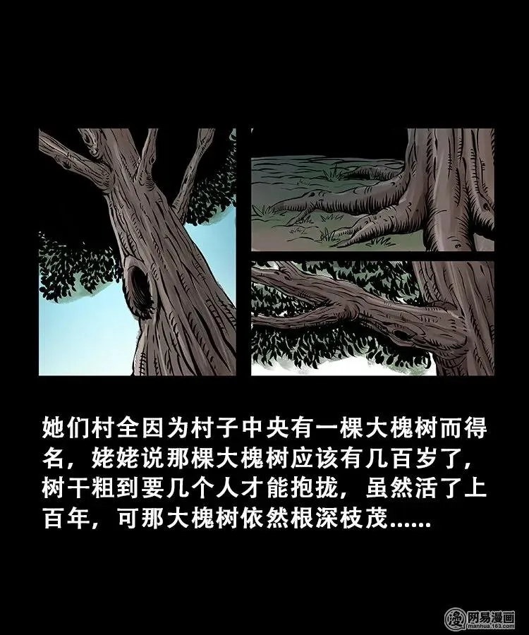 104 邪树 第3页