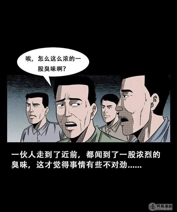 105 李二懒子 第50页