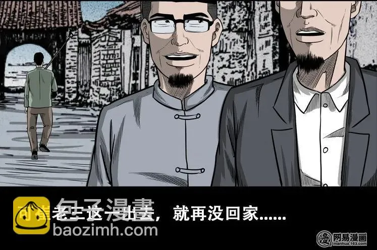 110 食人獾 第20页