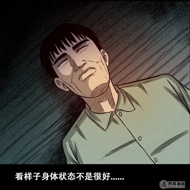 110 食人獾 第52页