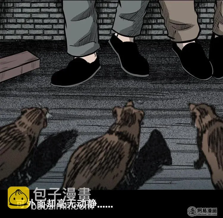 110 食人獾 第62页