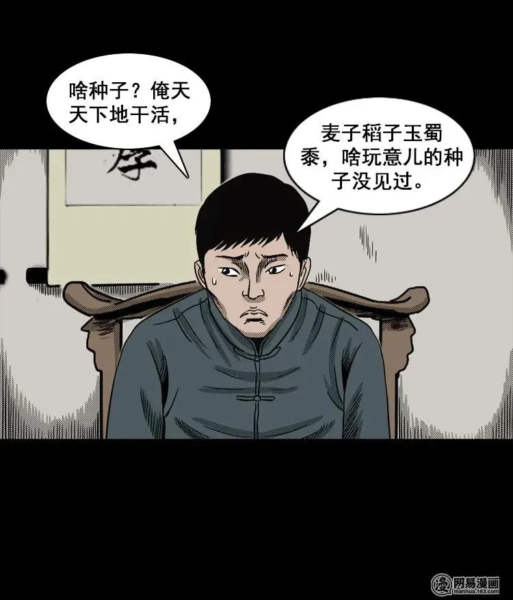 114 林家宅37号（中） 第34页