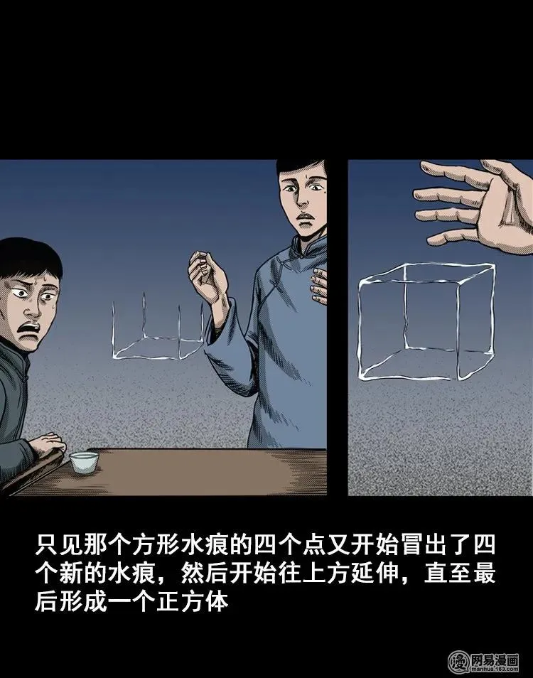 114 林家宅37号（中） 第44页