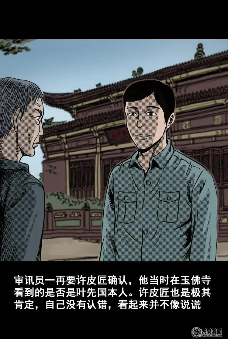 114 林家宅37号（中） 第66页