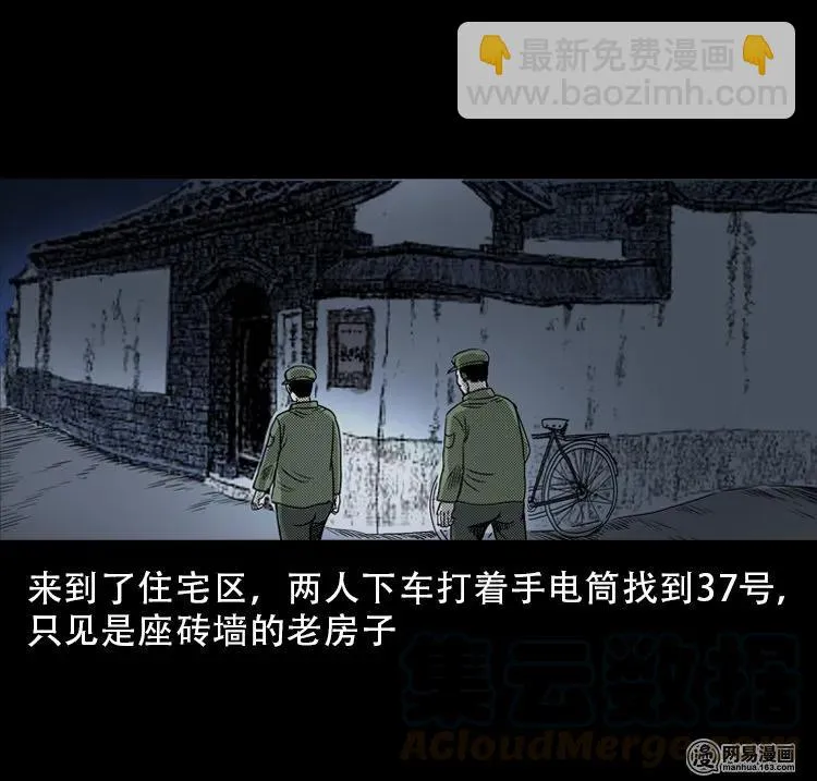 113 林家宅37号（上） 第17页