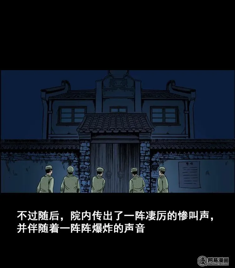 115 林家宅37号（下） 第94页
