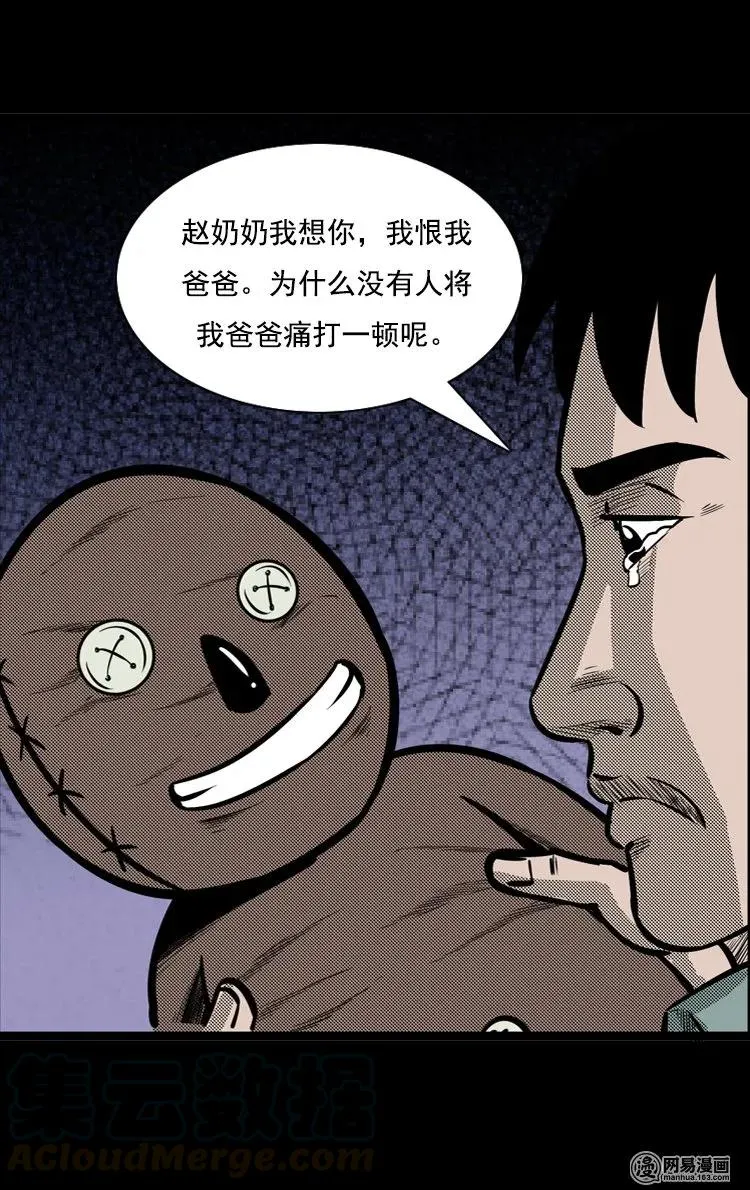 117 愿望布偶（下） 第13页