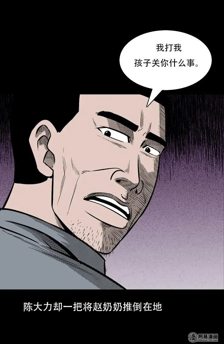 116 愿望布偶（上） 第32页