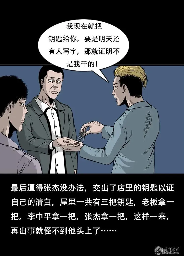 118 发生了什么事 第44页