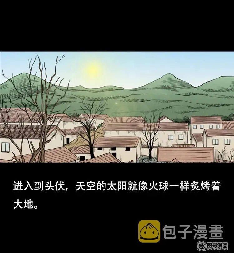 121 报应（上） 第2页