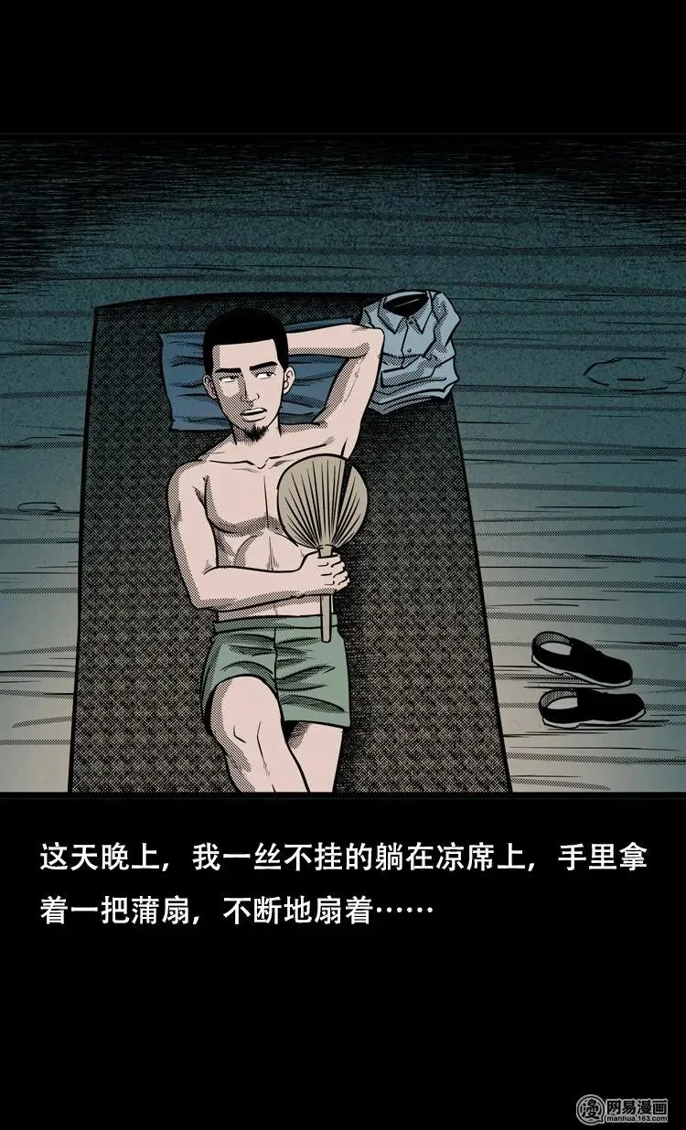 121 报应（上） 第4页