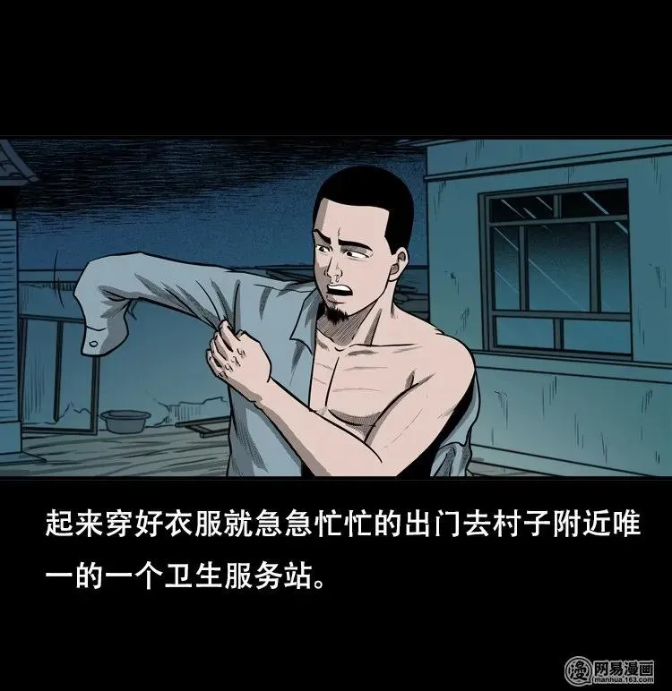 121 报应（上） 第7页