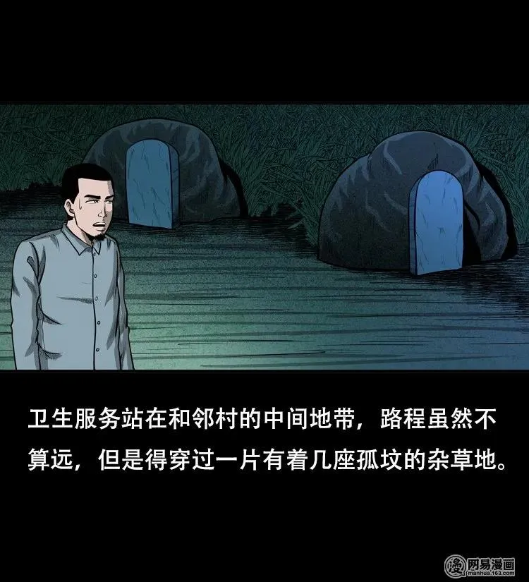 121 报应（上） 第8页