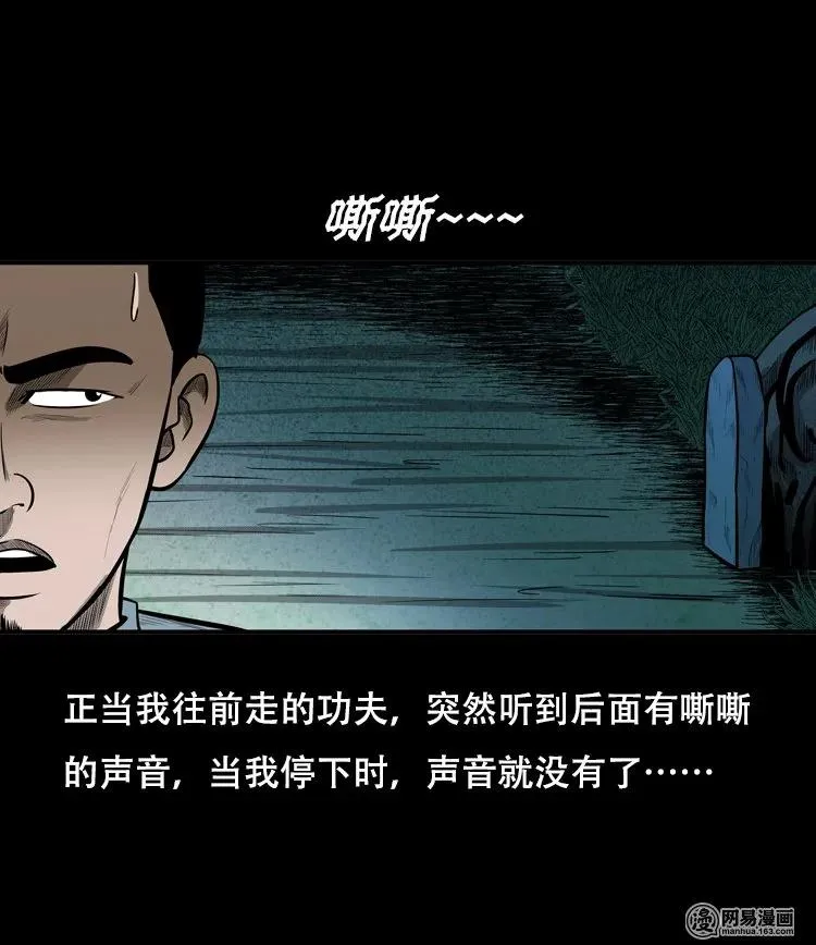 121 报应（上） 第10页