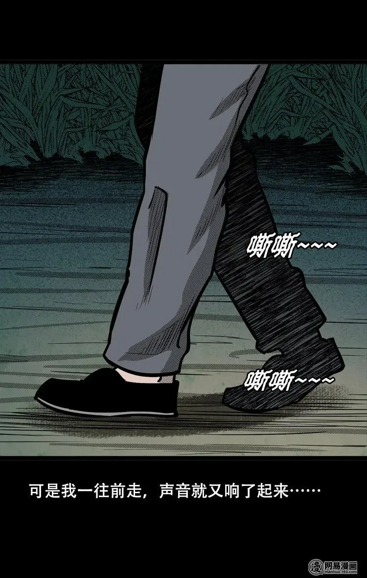 121 报应（上） 第11页