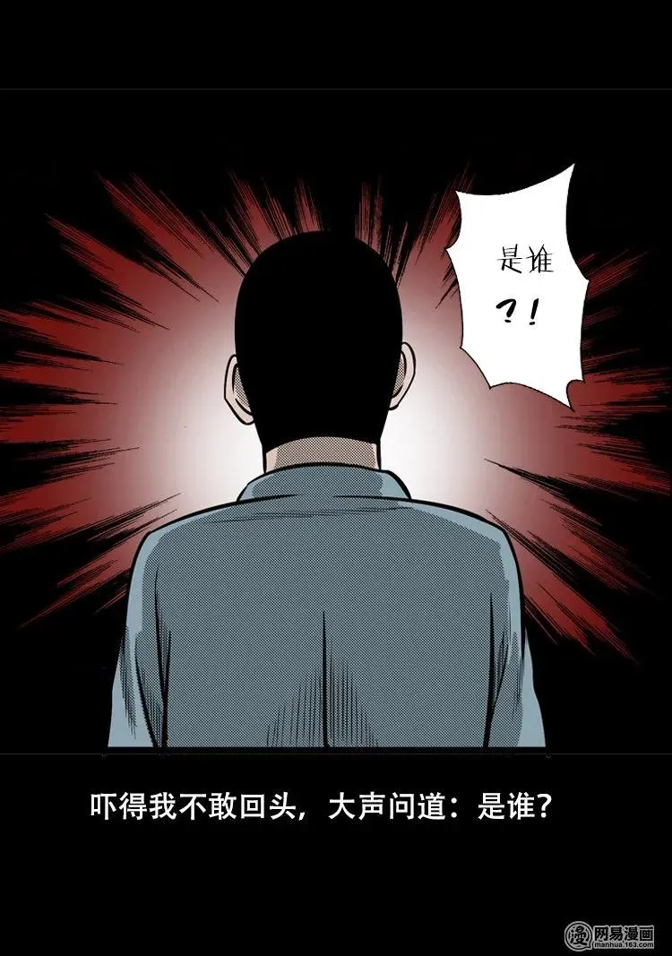 121 报应（上） 第12页