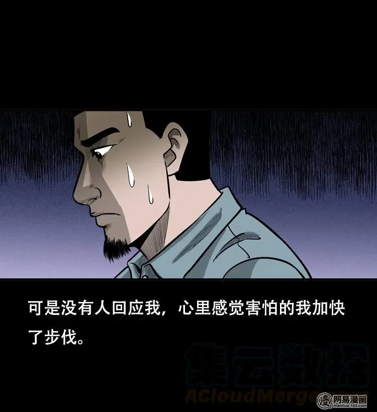 121 报应（上） 第13页