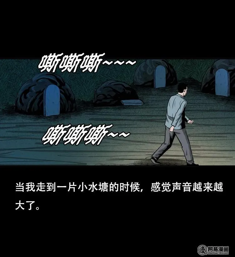 121 报应（上） 第14页