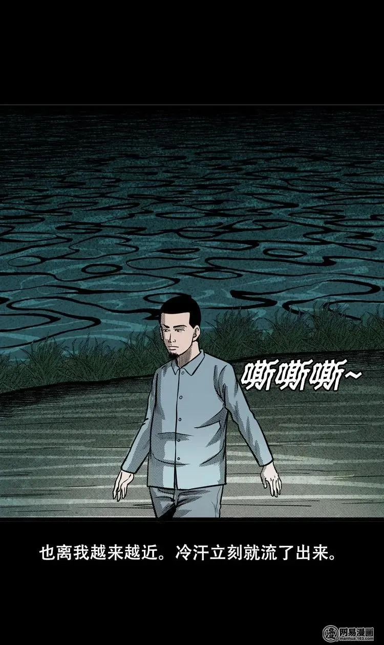 121 报应（上） 第15页