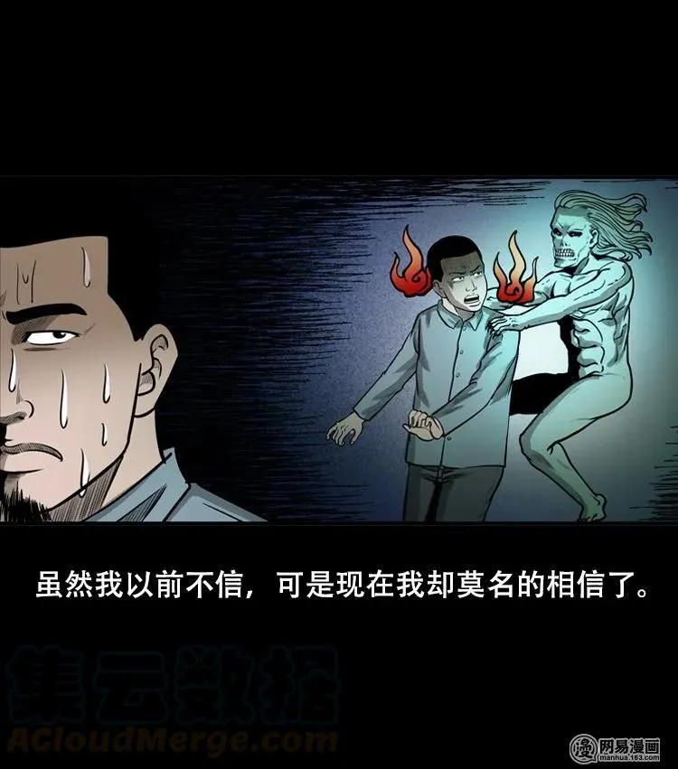 121 报应（上） 第17页