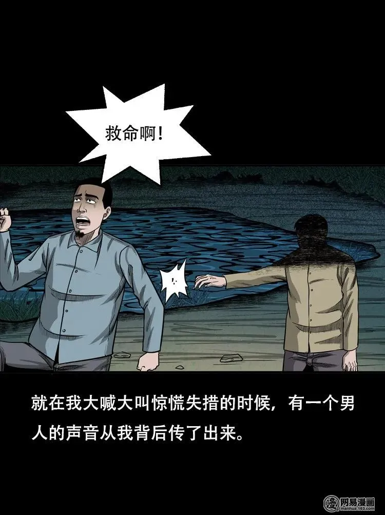 121 报应（上） 第22页