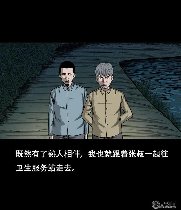 121 报应（上） 第26页