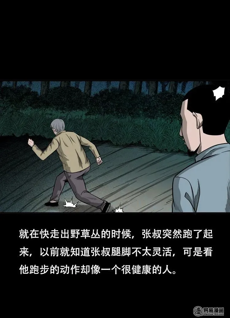 121 报应（上） 第28页