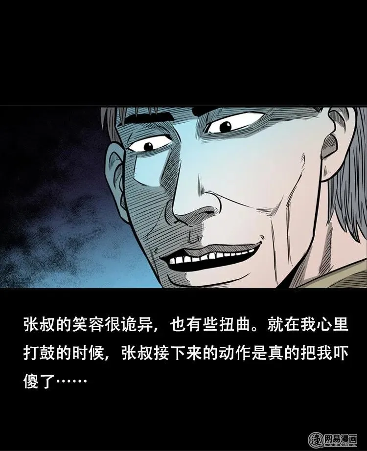 121 报应（上） 第31页