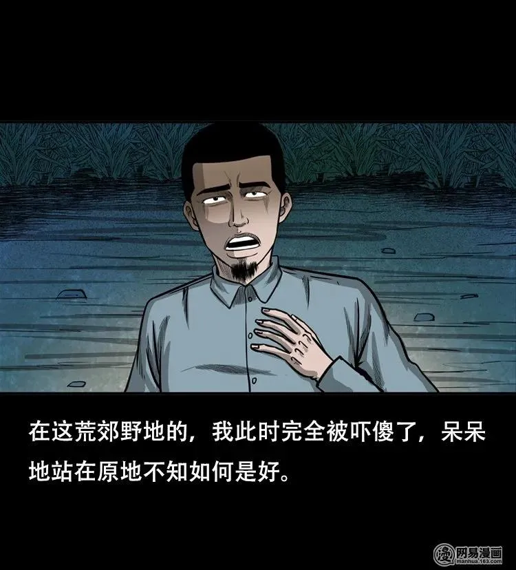 121 报应（上） 第35页