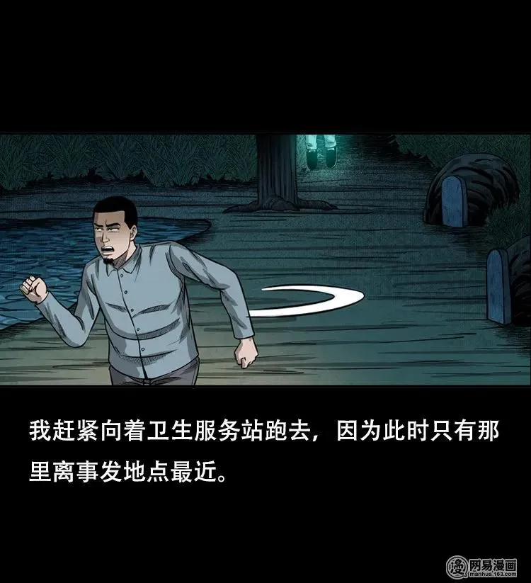 121 报应（上） 第38页