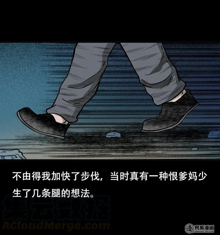 121 报应（上） 第41页