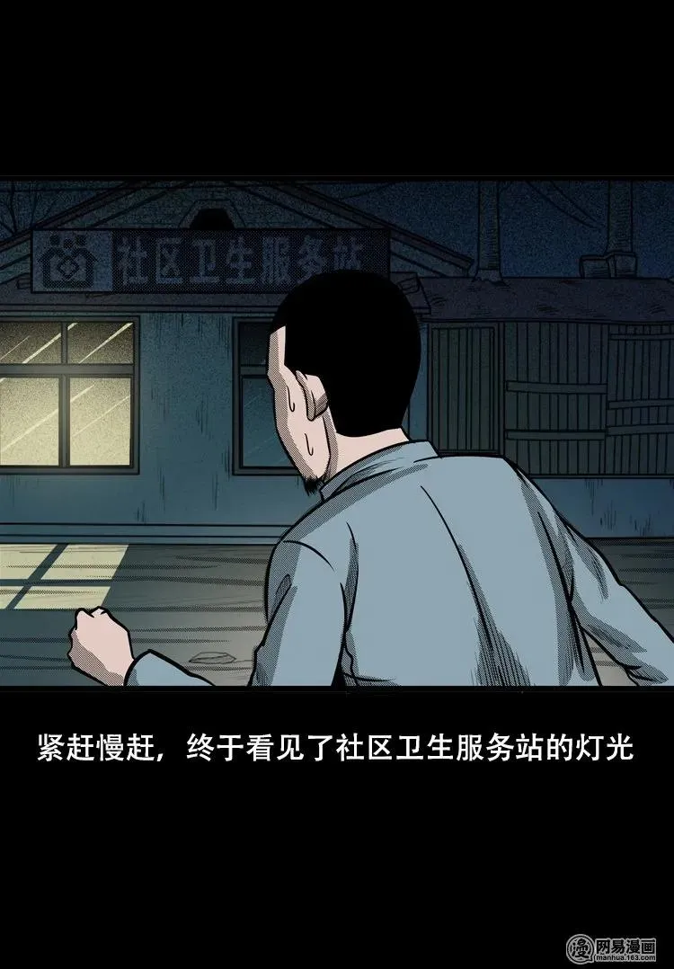 121 报应（上） 第42页