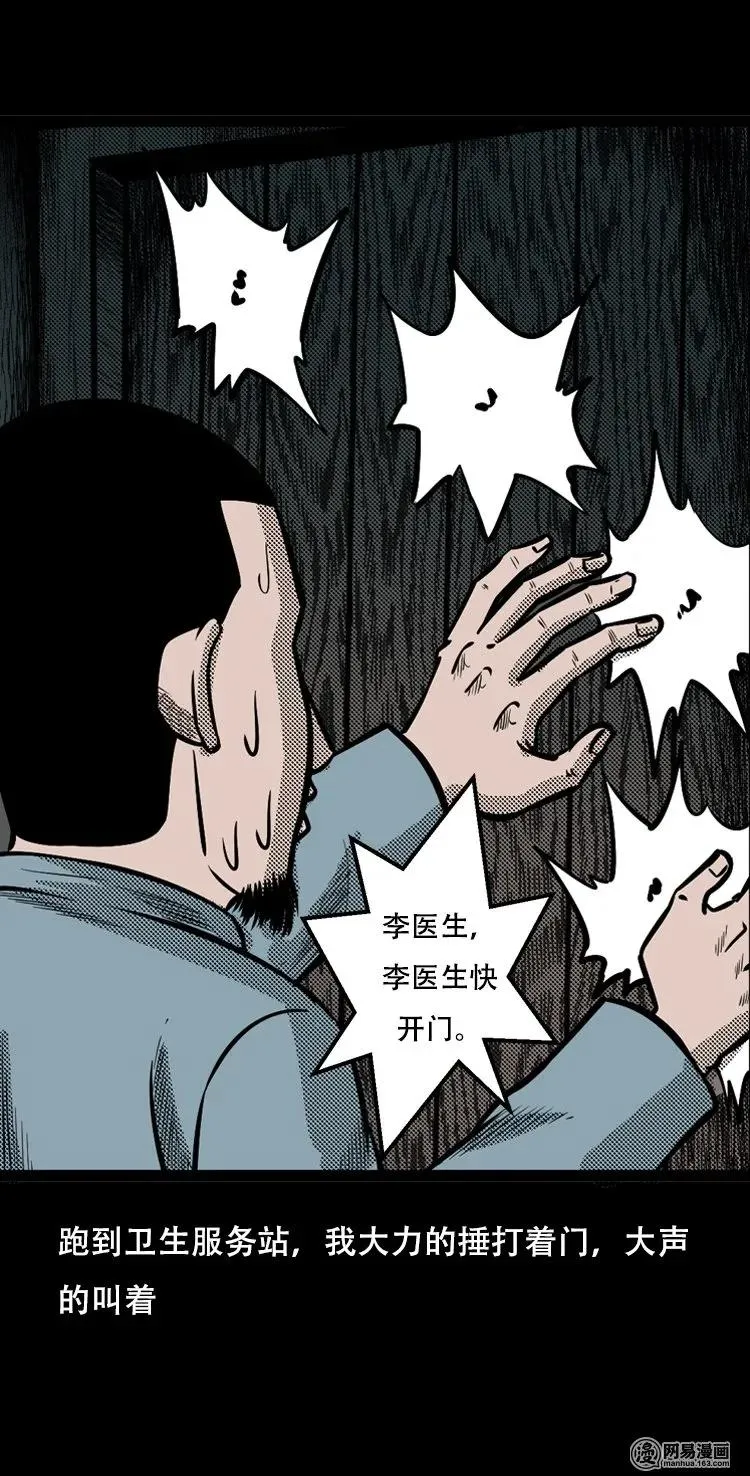 121 报应（上） 第43页
