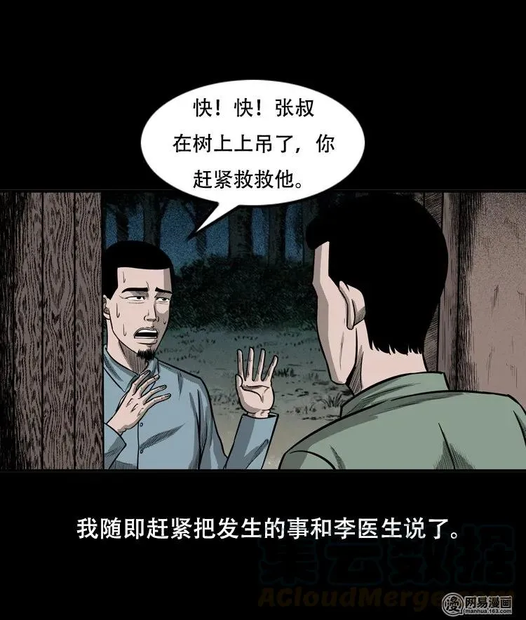 121 报应（上） 第45页