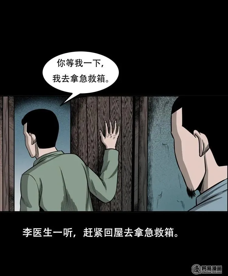 121 报应（上） 第46页