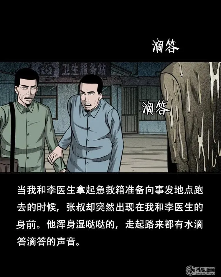 121 报应（上） 第47页