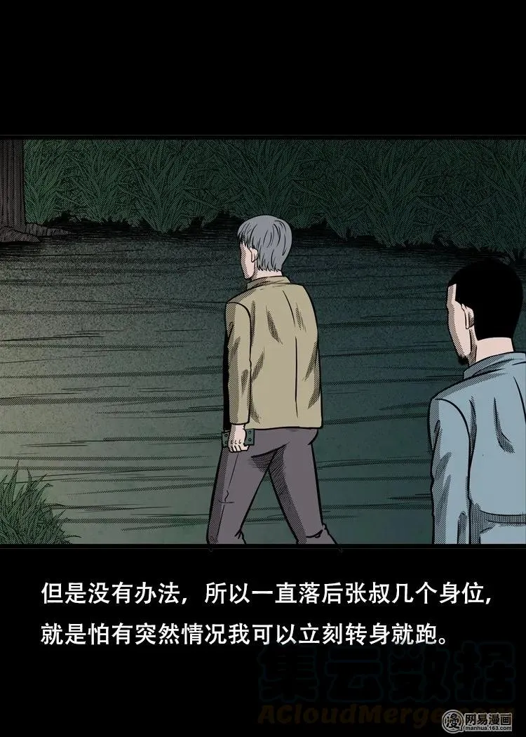 122 报应（下） 第9页