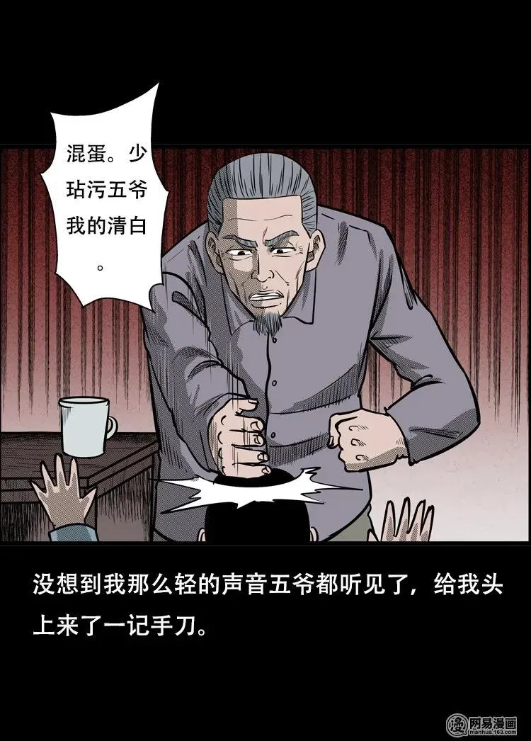 124 欲望布偶（上） 第8页