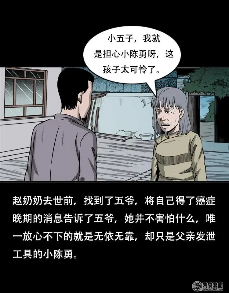 124 欲望布偶（上） 第20页