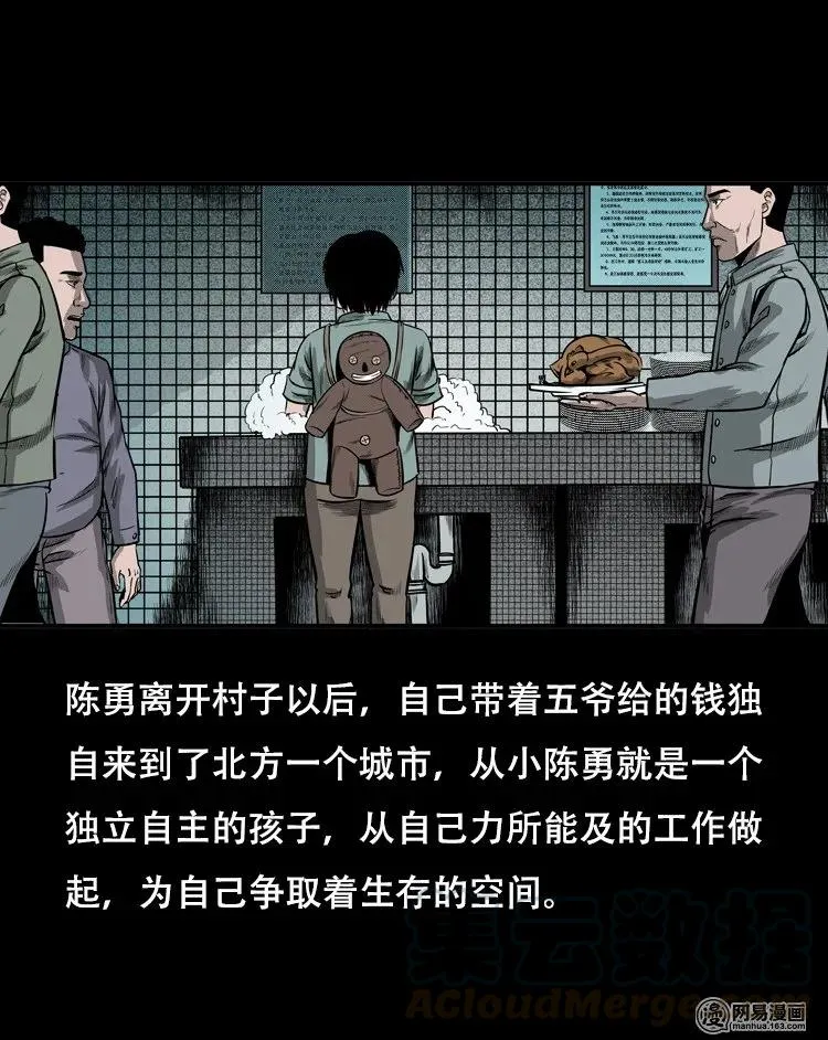 124 欲望布偶（上） 第37页