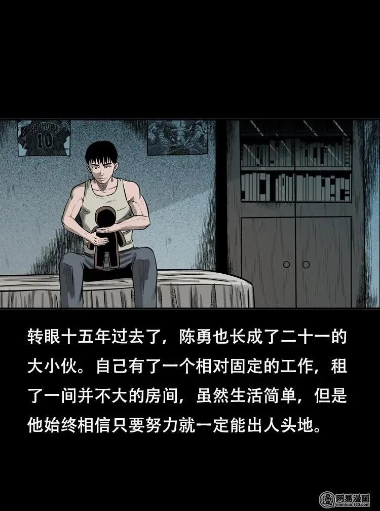 124 欲望布偶（上） 第40页